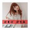 柬埔寨木牌服装实体店